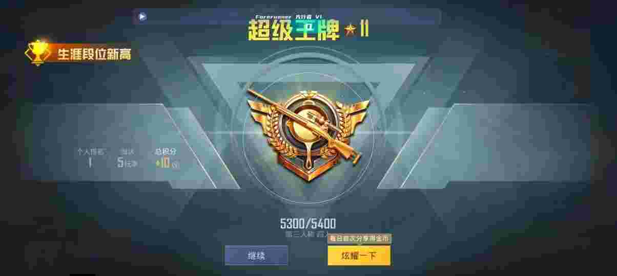 和平精英先行者透视直装 - PUBG挂 锁头 透视 锁血防封辅助预览图